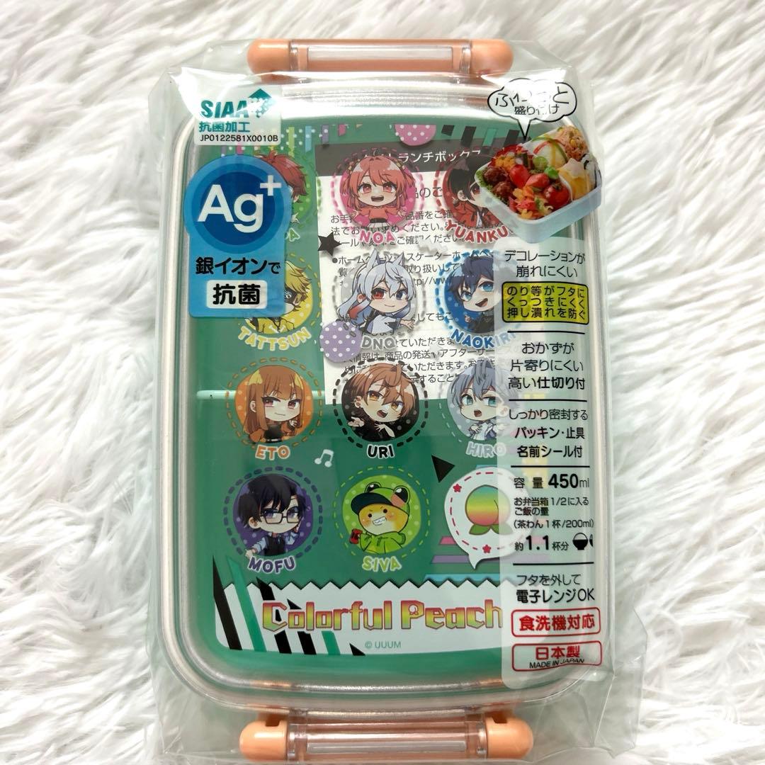 カラフルピーチ　お弁当箱他8点セット