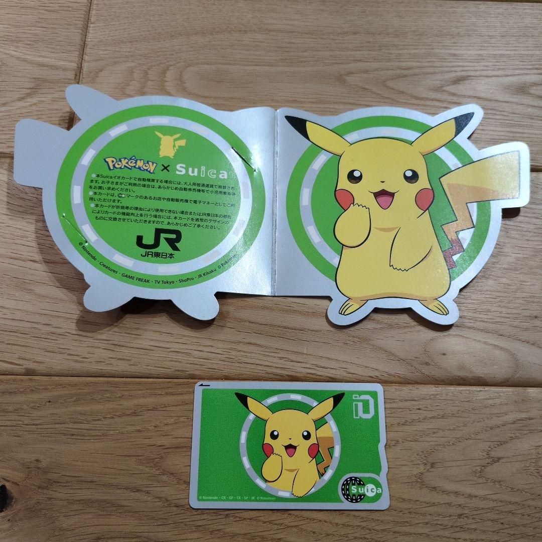 ポケモン Suica 台紙付き