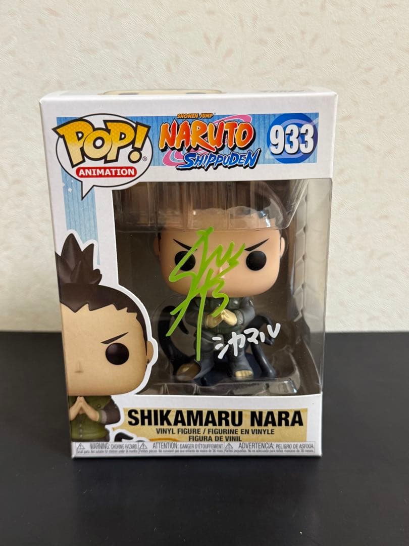 NARUTO シカマル　Funko pop 森久保祥太郎　直筆サイン