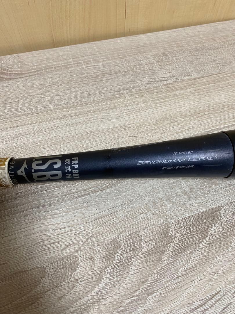 ミズノ　ビヨンドマックスレガシー 85cm 730g トップバランス　限定カラー