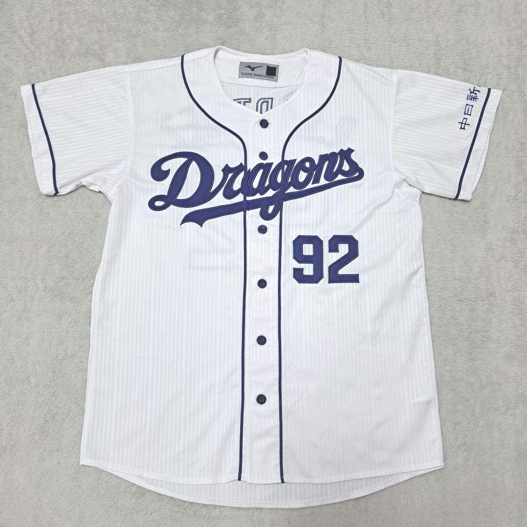 ☆値下げ!　中日ドラゴンズ　ライデル マルティネス　ホームユニフォーム☆