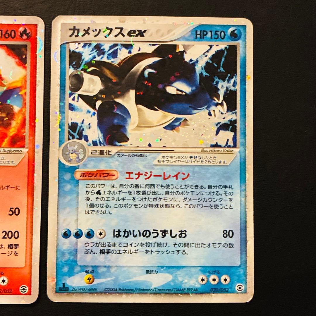 2004 ランダム構築スターター リザードンex カメックスex フシギバナex