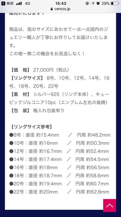 セレッソ大阪  二冠記念 チャンピオンズリング