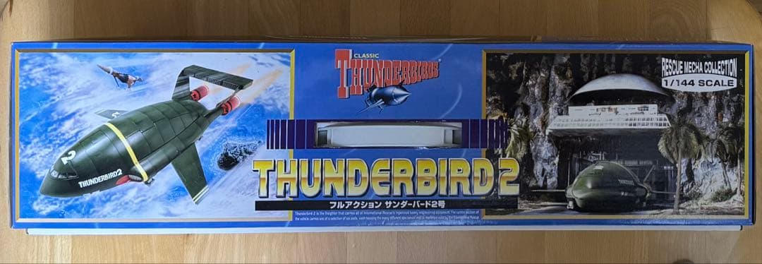 【未使用】タカラ フルアクション サンダーバード2号 1/144