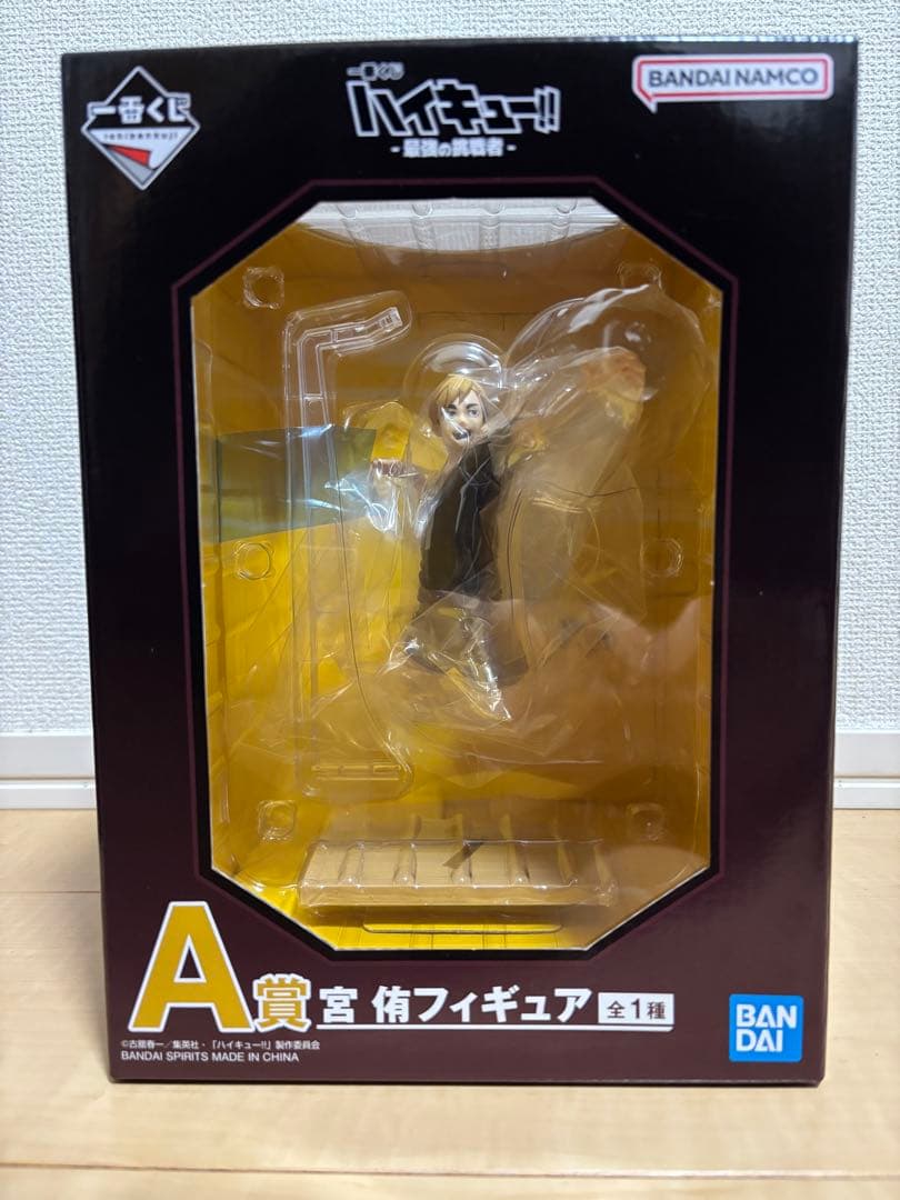 【値下げ中！】ハイキュー!! 最強の挑戦者 1番くじ フィギュア 宮侑 宮治