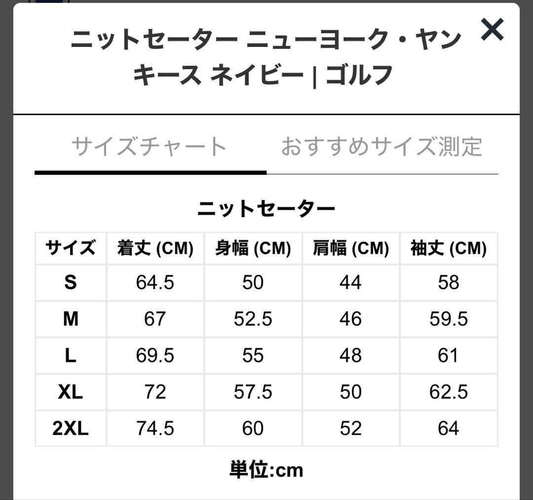 ニューエラゴルフ ニットセーター ニューヨーク・ヤンキース ネイビー L