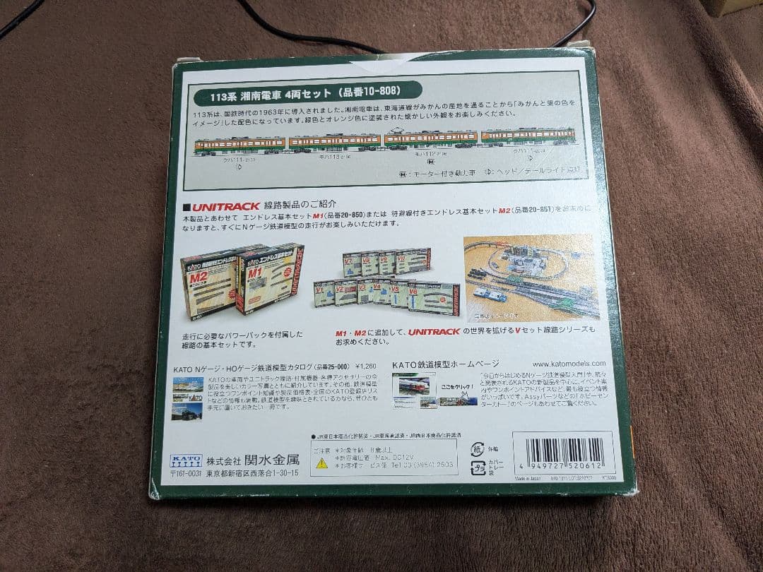kato 113系 10-808