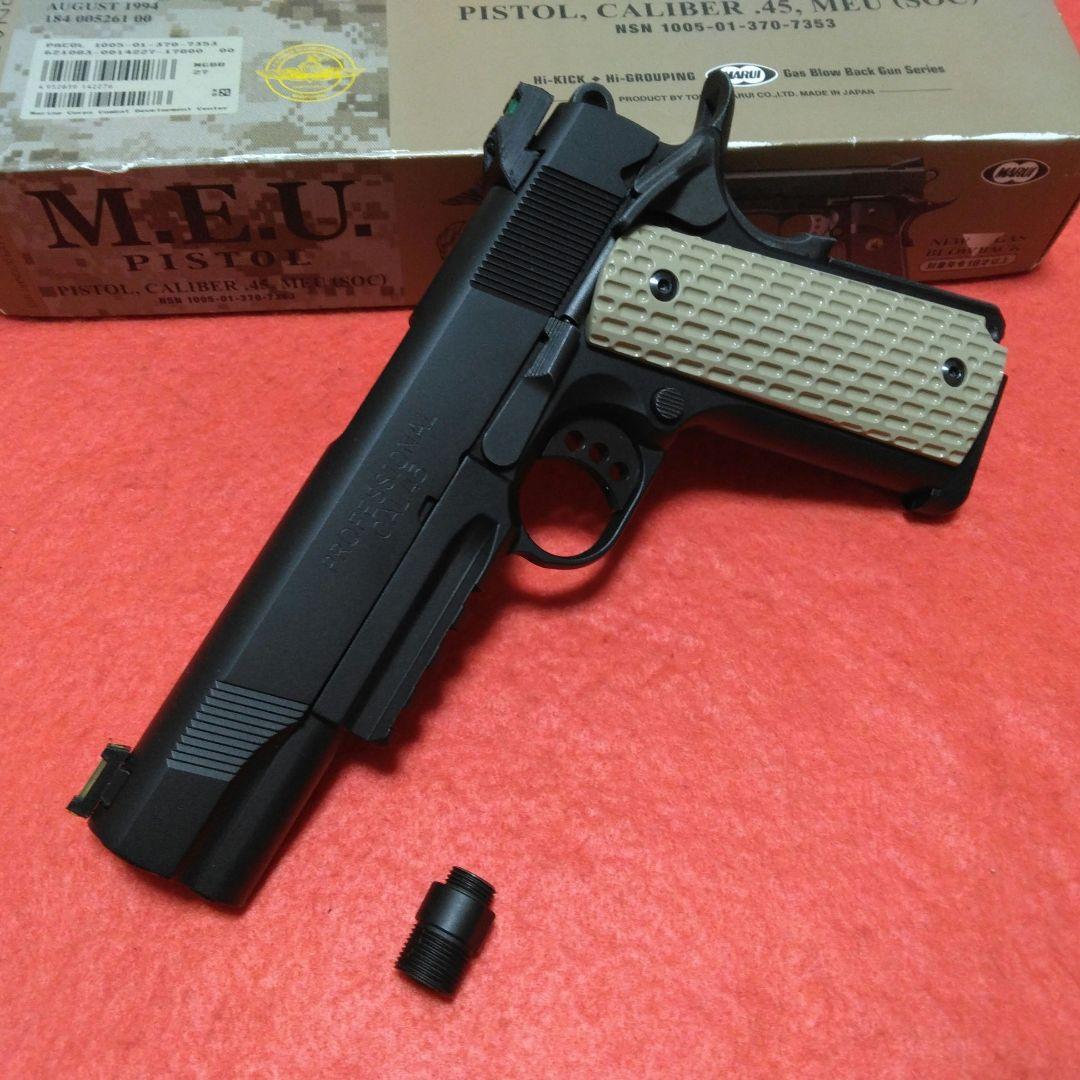 東京マルイ M.E.U. Pistol ガスガン MEUカスタム