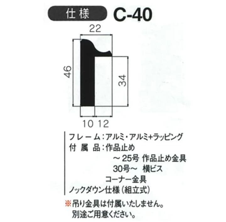 額縁（ウッディダーク）1点