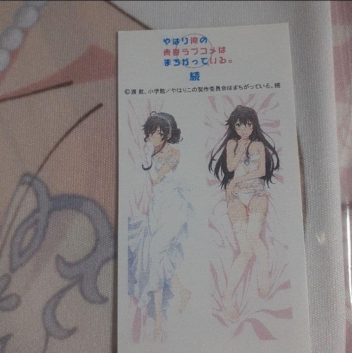 やはり俺の青春ラブコメはまちがっている。　　雪ノ下雪乃　抱き枕カバー　通常版