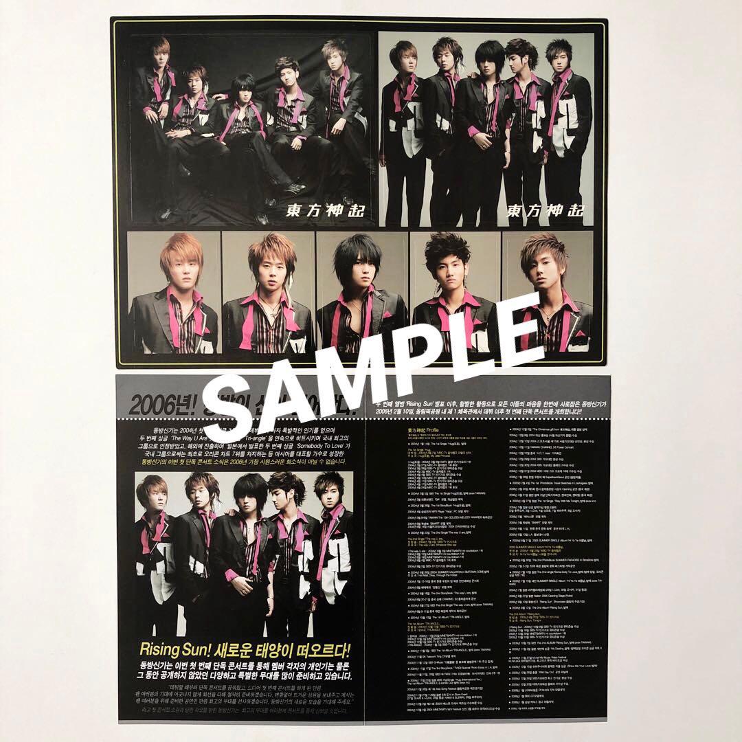 東方神起•TVXQ•ジェジュン☆Rising Sunポスターファイブセット