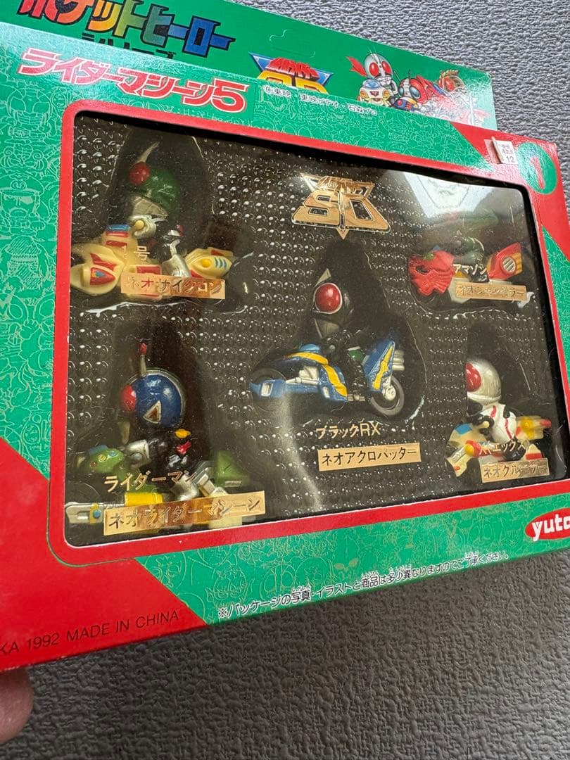 ユタカ ポケットヒーローシリーズ　ライダーマシーン5 ①②セット　緑箱