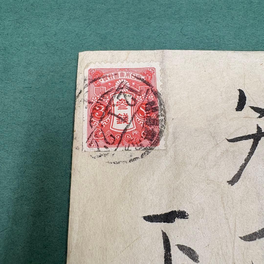 安田靱彦 肉筆手紙 正木直彦宛 東京藝術大学学長 日本画家