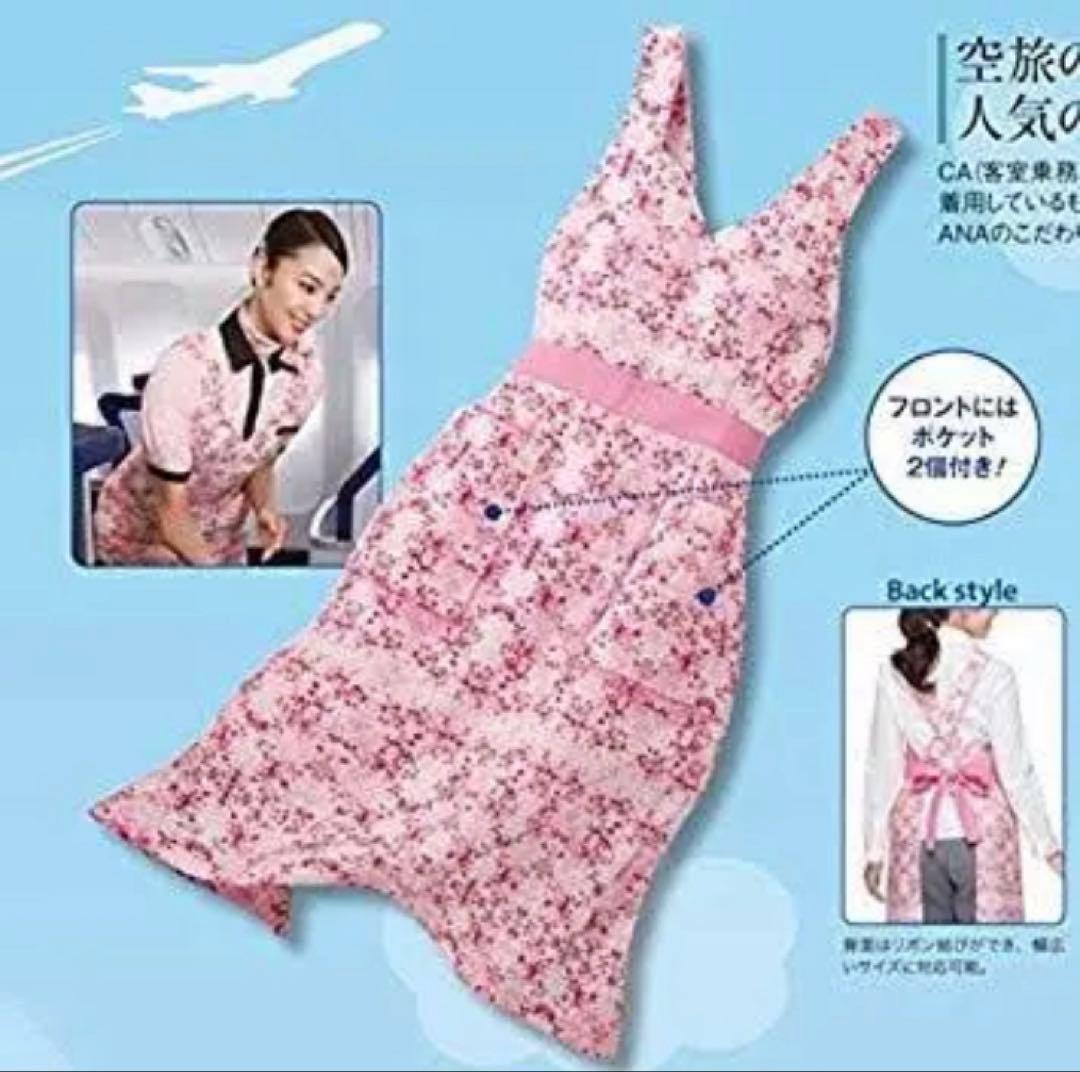 【即発送】　ANA 全日空　エプロン　新品未開封　レプリカ