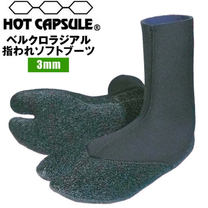 20%OFF‼️ 日本製 暖かい 保温 サーフブーツ サーフィン SUP h325