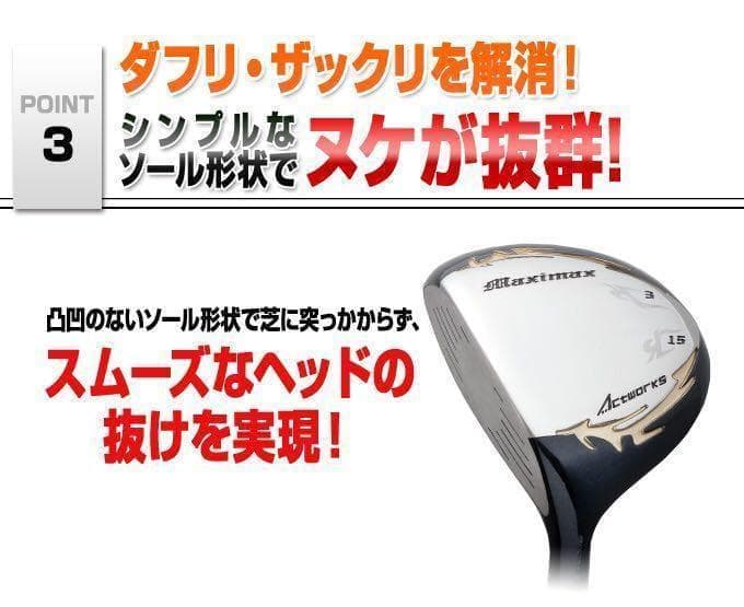 【左FW2本】新発売 USTマミヤ仕様 ワークスゴルフ マキシマックス強反発FW