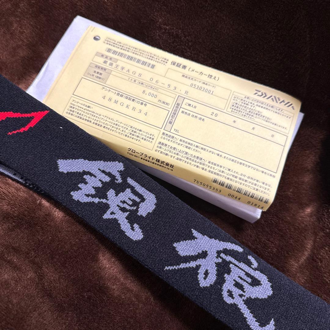 銀狼王牙AGS 06-53.R