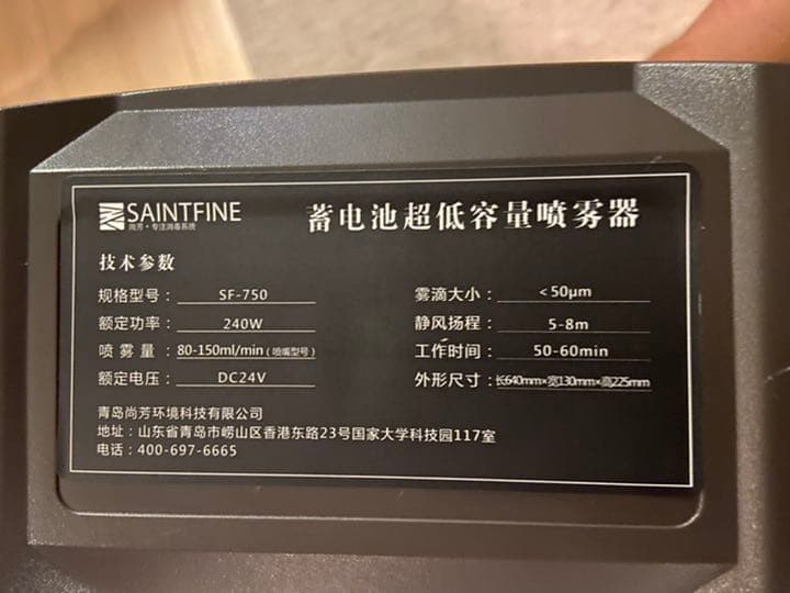 ハンドヘルド電動噴霧器 ストブロワー噴霧器 3T