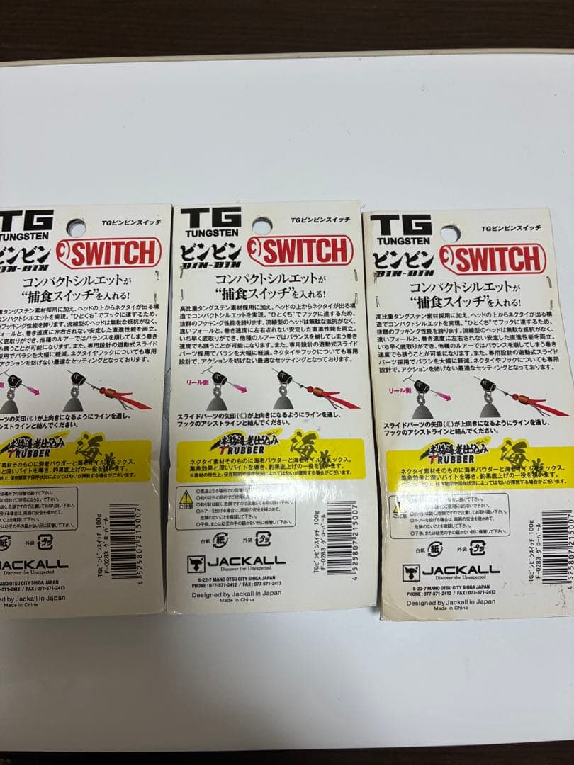 ルアー・フライ JACKALL TG SWITCH 100g