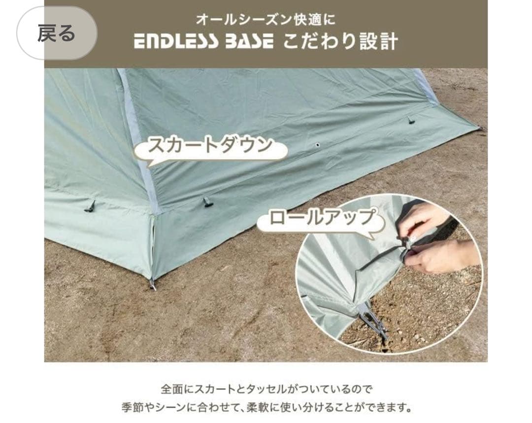 エンドレスベース　4〜５人用テント　サンドベージュ【ENDLESS BASE】