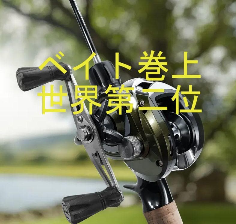 ⭐️【最強】世界第二位の高速巻き上げベイトリール!! ゴーストホーン グリーン