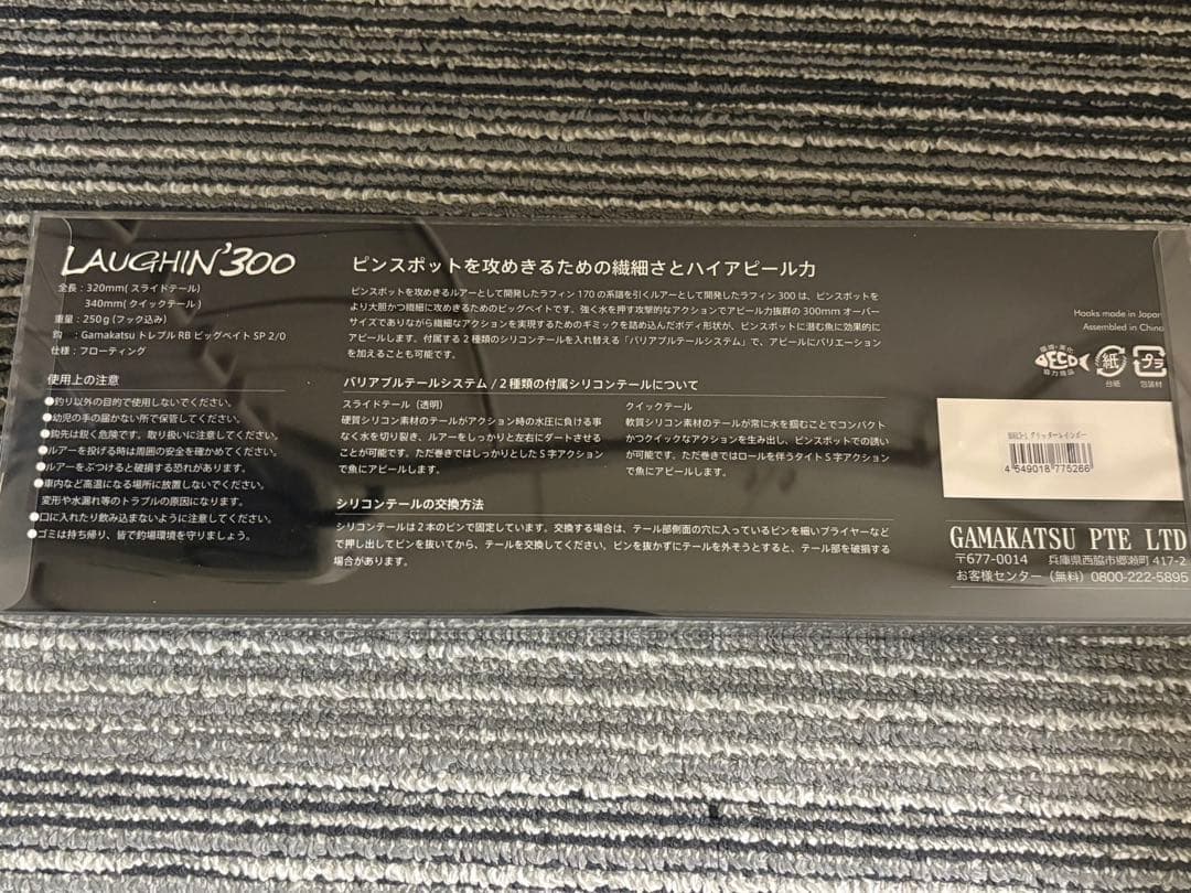 ラフィン300 グリッターレインボー