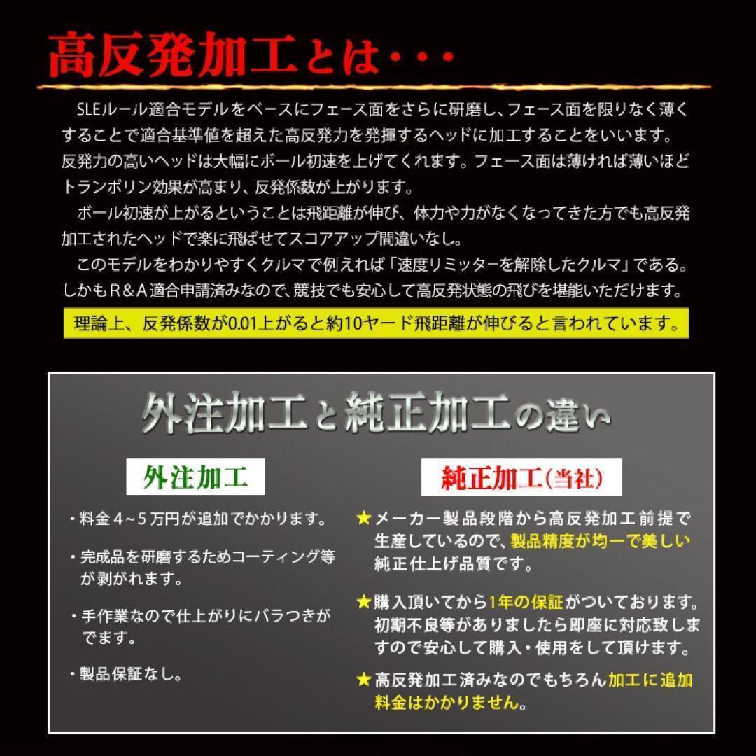 ★誕生！高反発加工の最強適合 ファイヤー マキシマックス BS 三菱プレミア飛匠