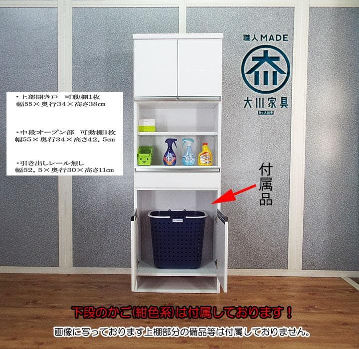 新品 大川家具 キャビネット 収納棚 ラック  白 完成品