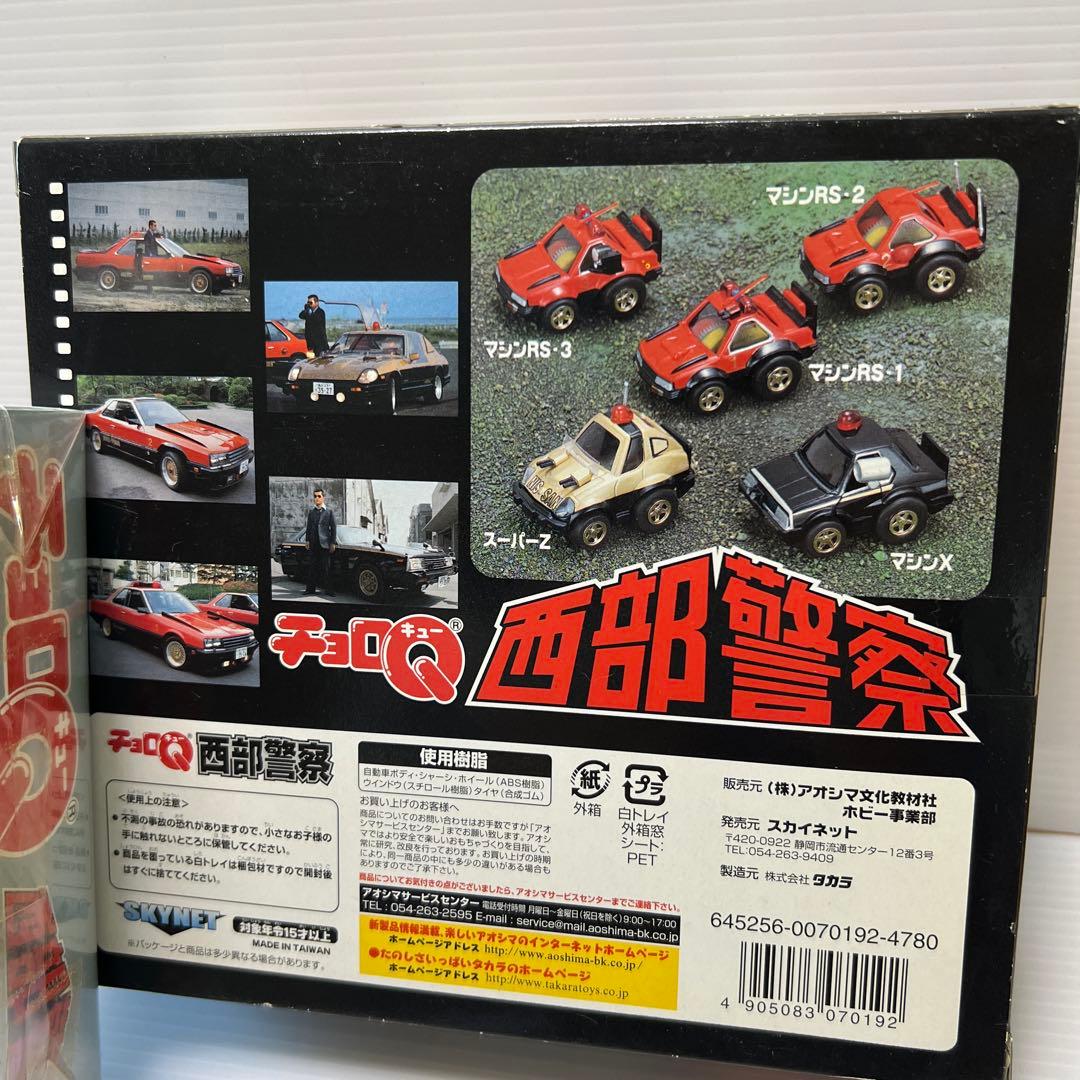 タカラ　チョロQ 西部警察セット1＆2のまとめ