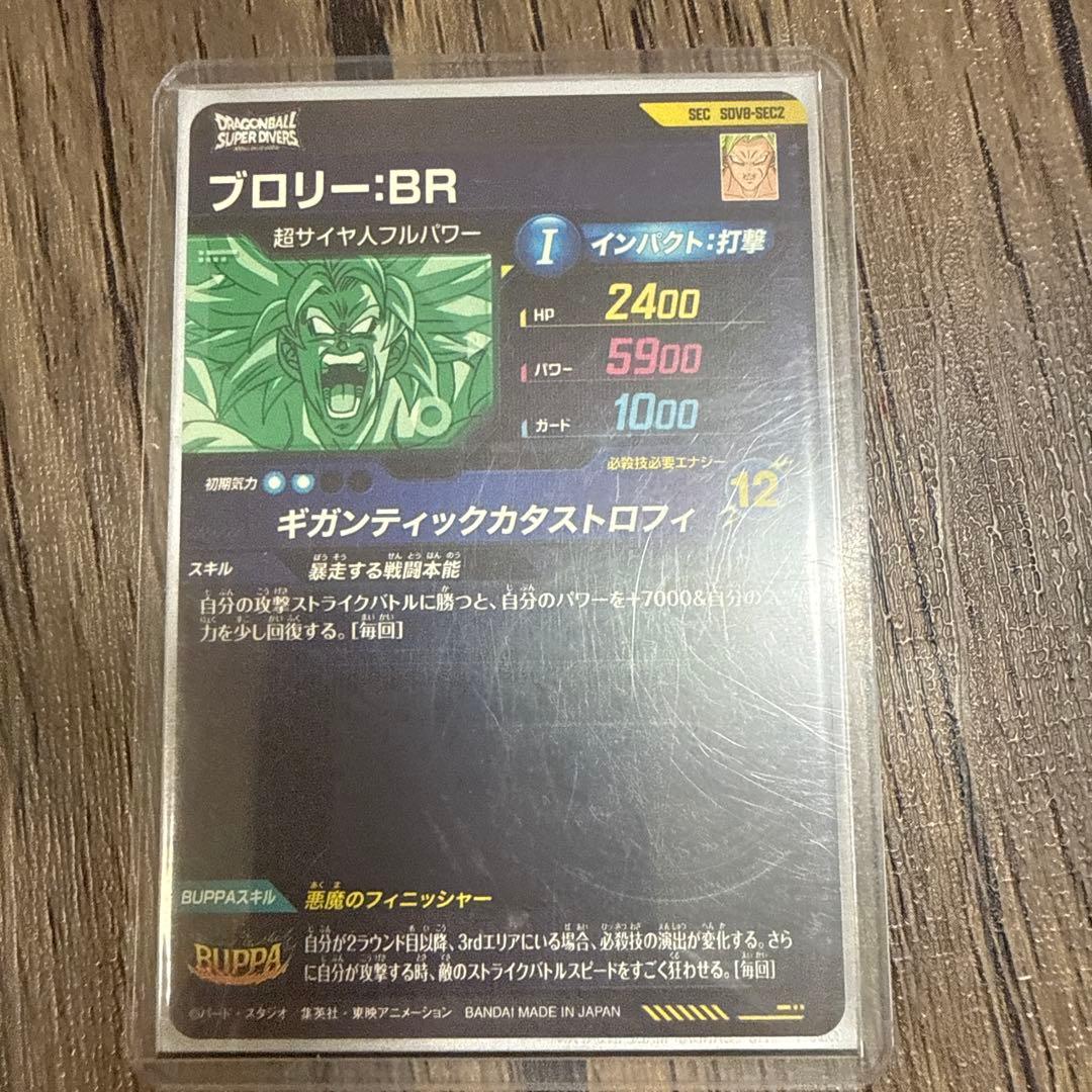 SDV8 パラレル SEC 等まとめ売り