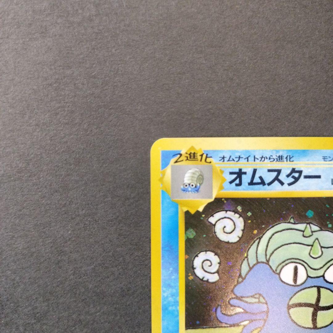 個体良好！オムスター_「通信進化キャンペーン」 promoカ−ド！