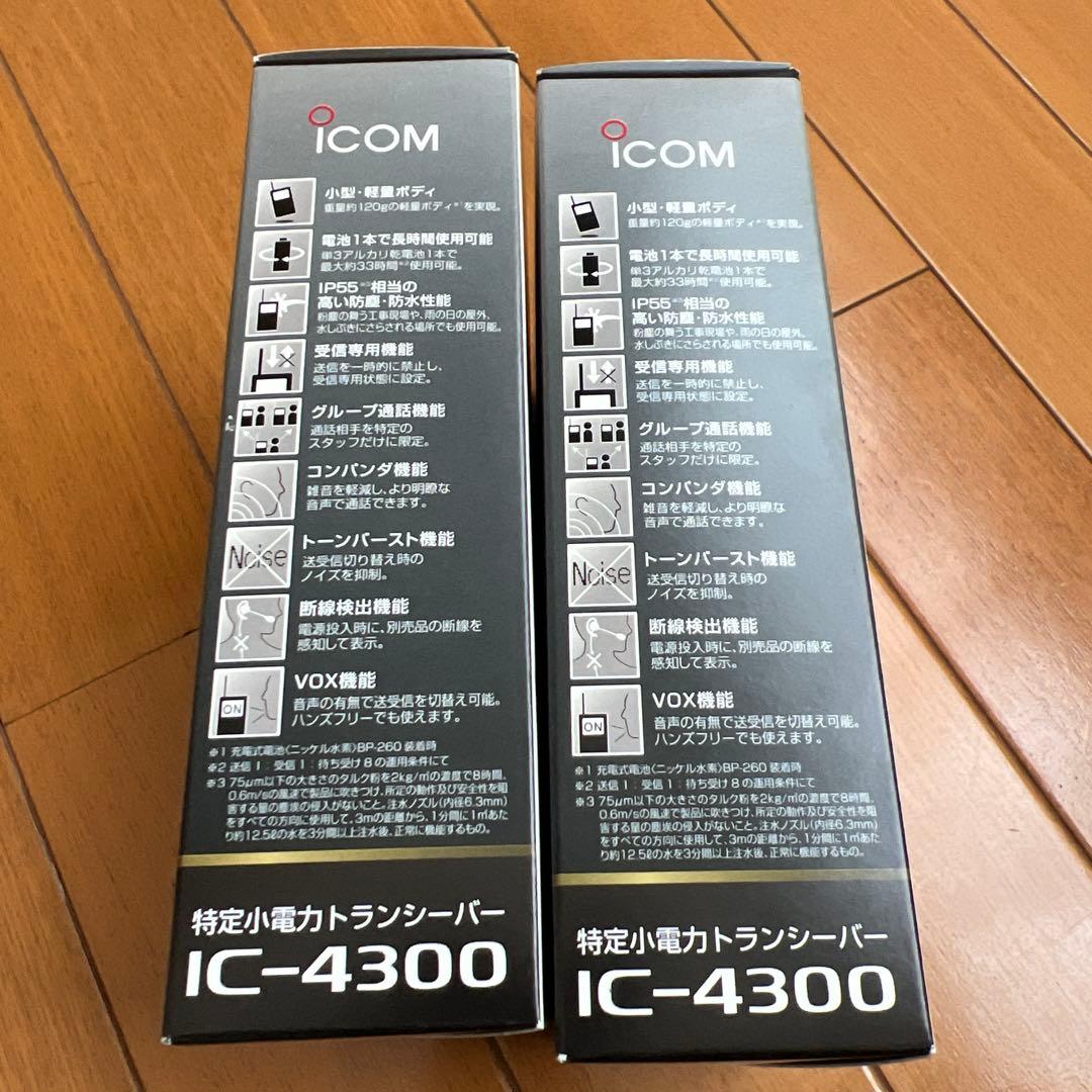 ICOM IC-4300 小型トランシーバー　アイコム IC4300