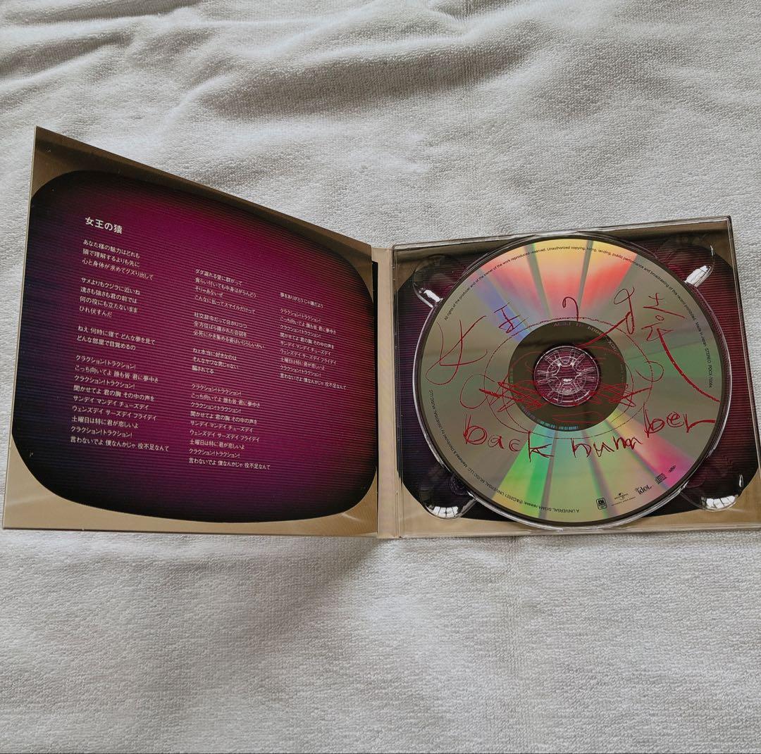 back number 女王の猿 Tシャツ CD
