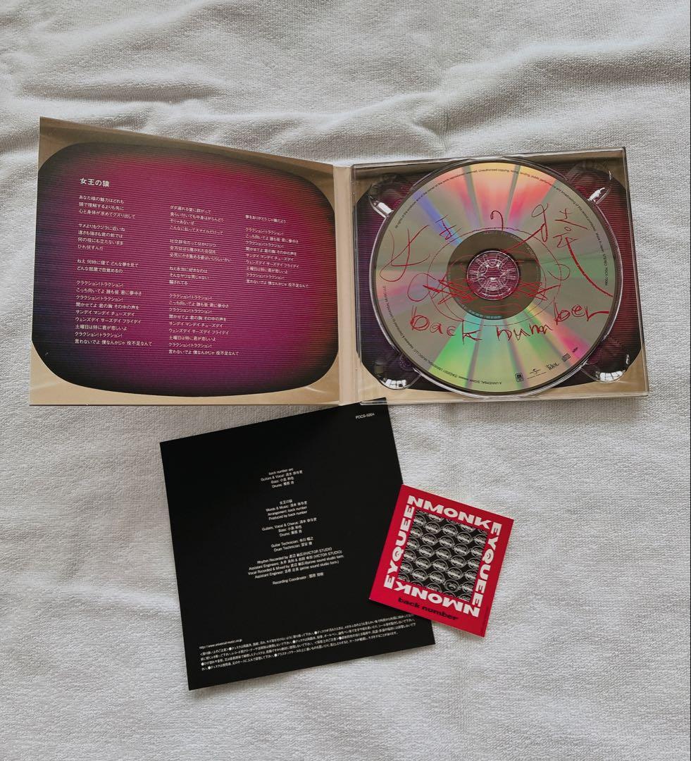back number 女王の猿 Tシャツ CD