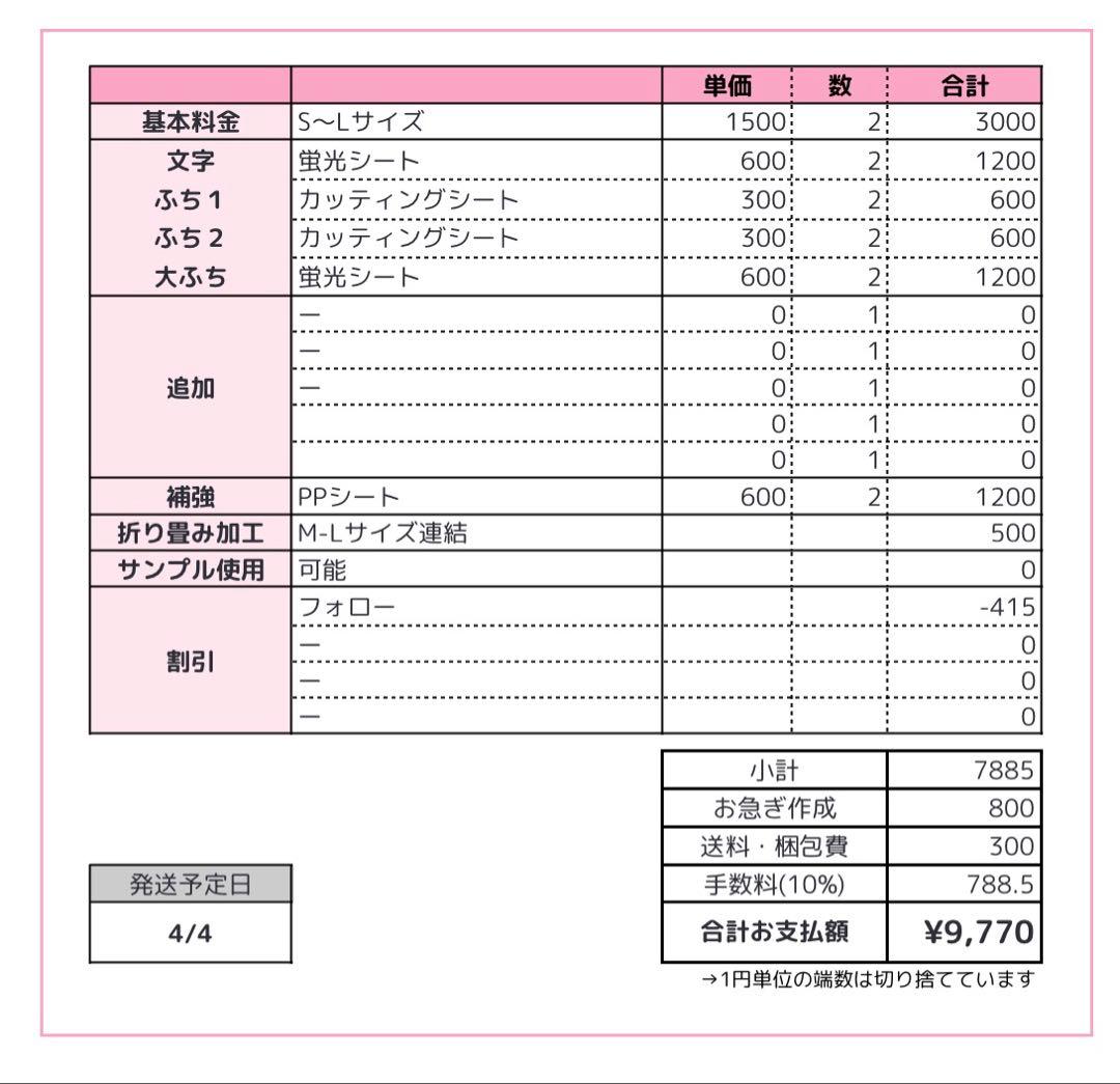 0404pp⭐︎うちわ文字 オーダー うちわ屋さん