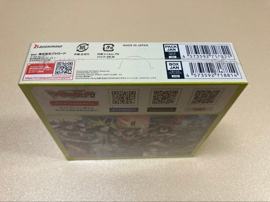 ヴァンガードブースターパック2BOXと中野大好きナカノ特製PRカード2枚をセット