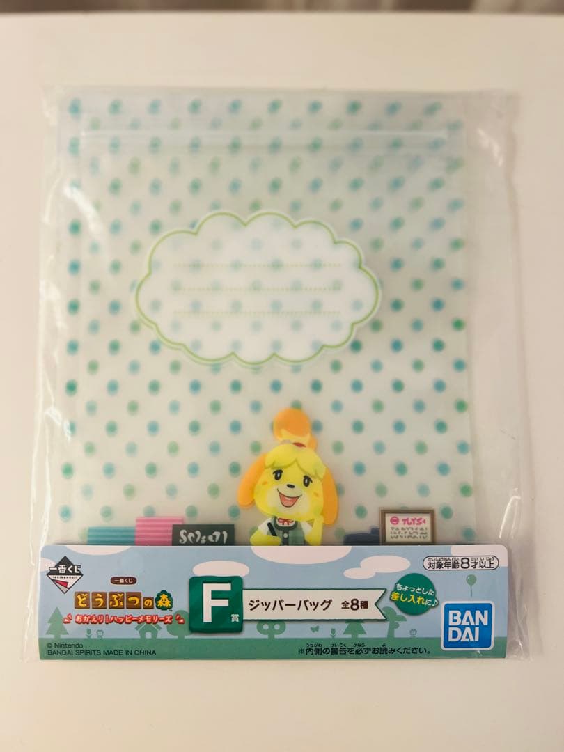一番くじ ラストワン どうぶつの森 おかえりハッピーメモリーズ 4点セット 新品