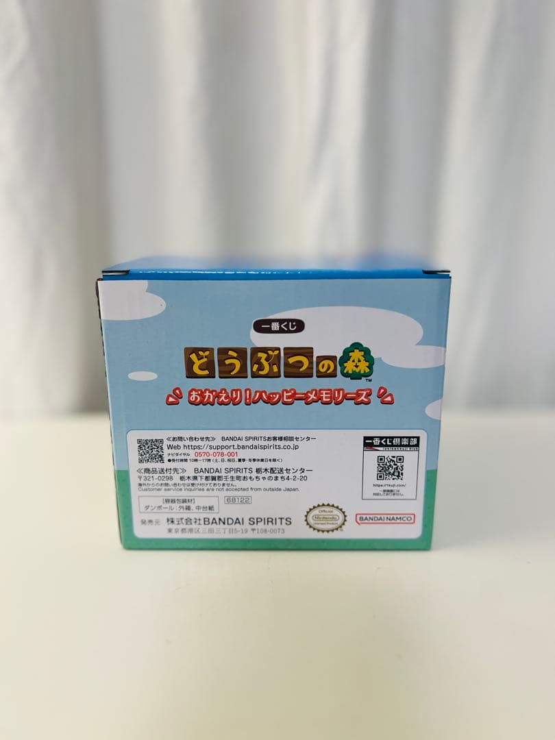 一番くじ ラストワン どうぶつの森 おかえりハッピーメモリーズ 4点セット 新品