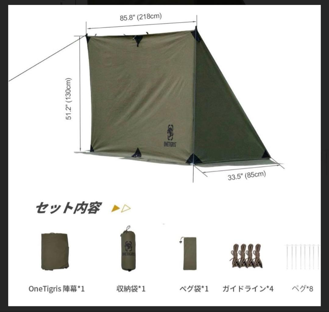 ワンティグリスロックシールド tc と前幕2種セット 新品，未使用テント
