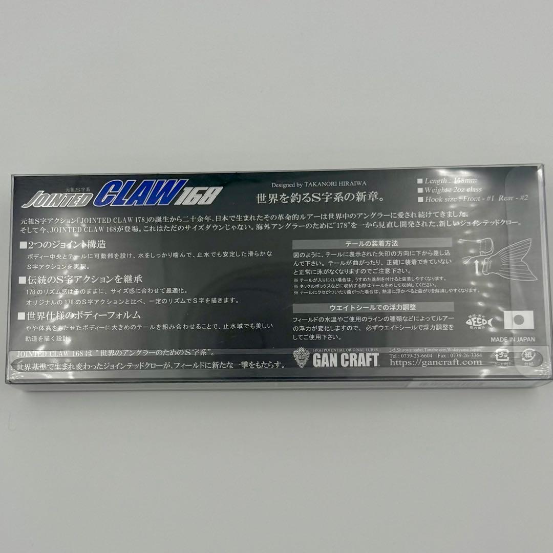 キープキャスト限定 ジョイクロ 金鯱 168 新品 ガンクラフト きんしゃち