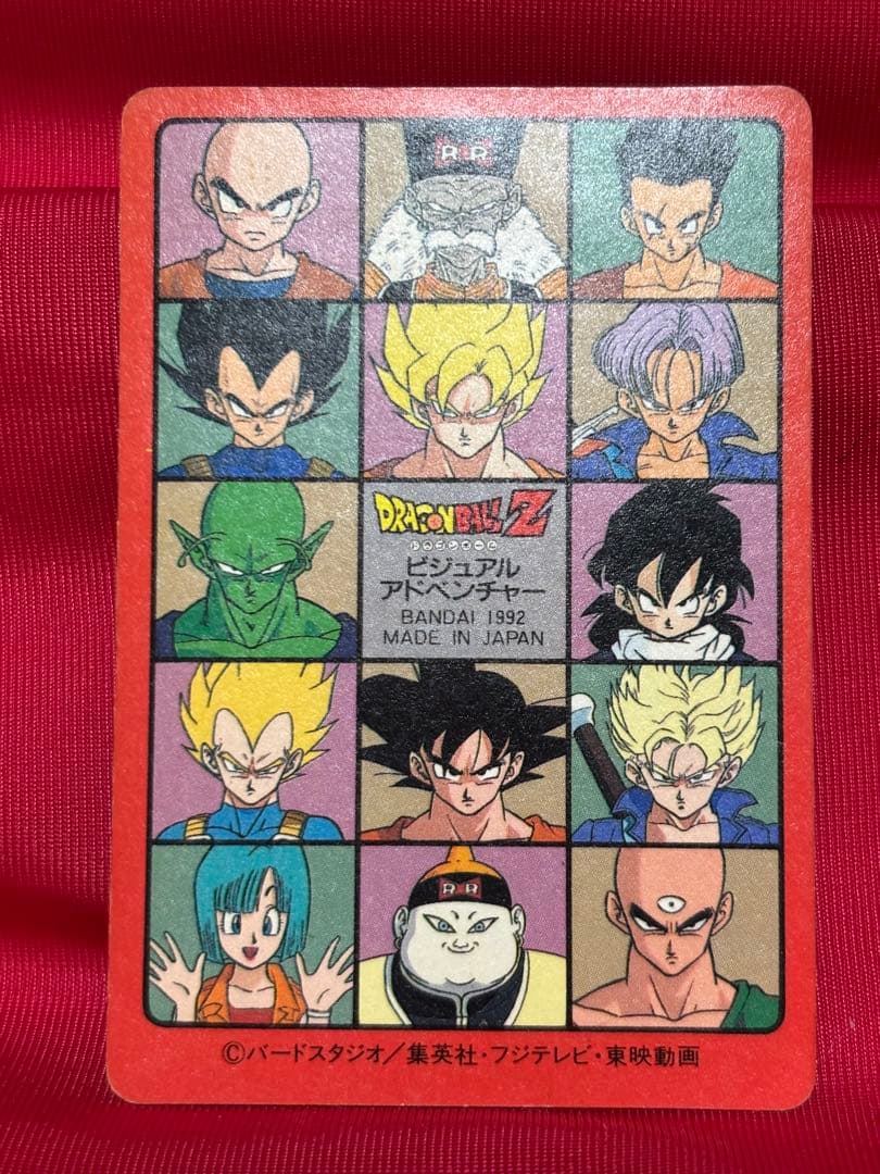 ドラゴンボールビジュアルアドベンチャー　171 秘められたパワー