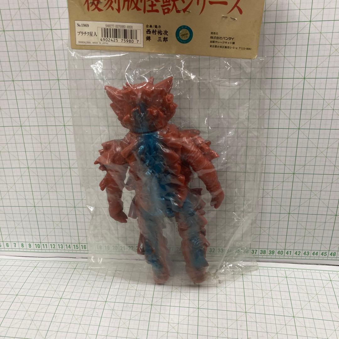 2000年にブルマークソフビ復刻怪獣シリー初期ブルーメタリックプラチク星人限定
