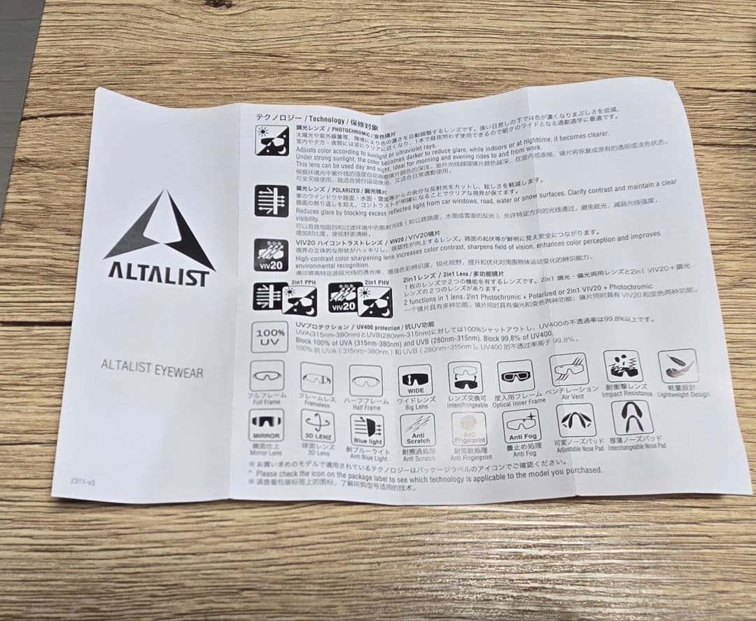 【美品】ALTALISTサングラス KAKU SP2