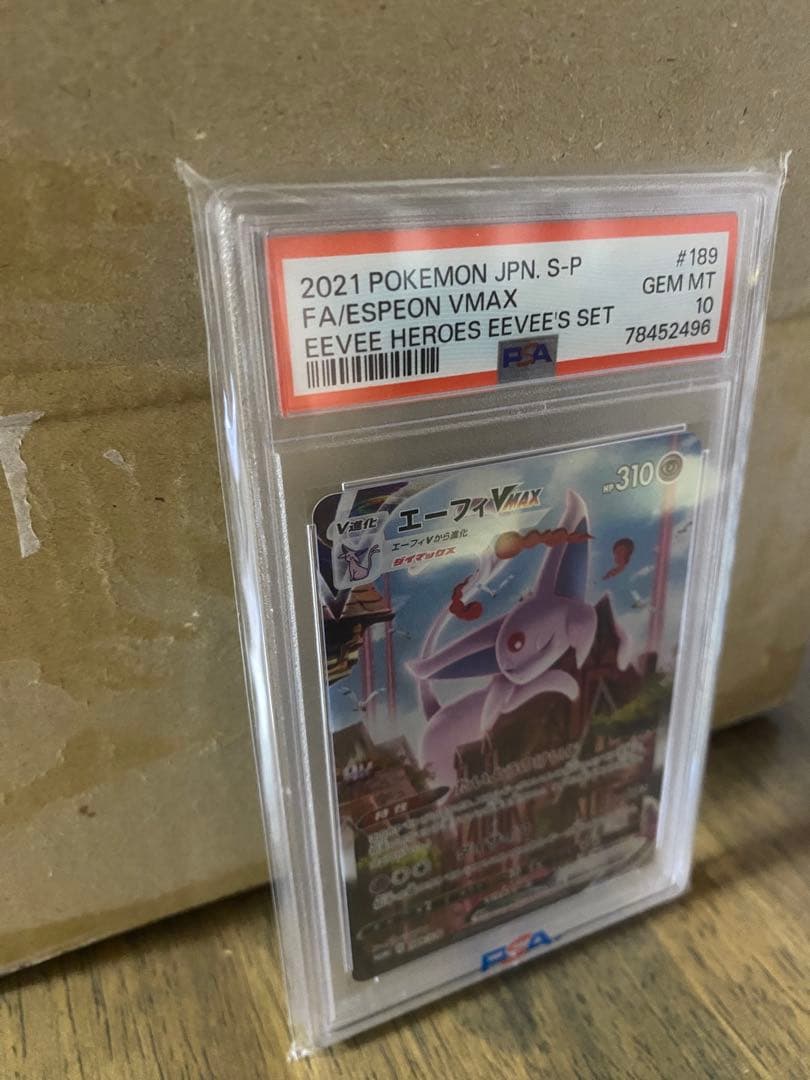 エーフィVMAX #189 GEM MT PSA10