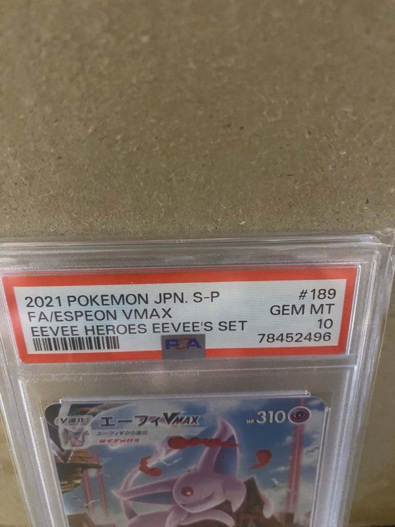 エーフィVMAX #189 GEM MT PSA10