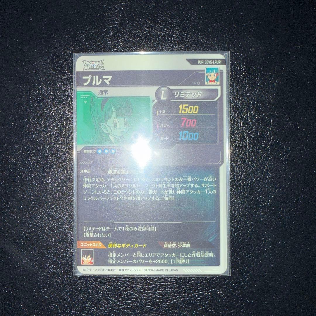 ドラゴンボールスーパーダイバーズ SDV2-061 孫悟空:DA GDR