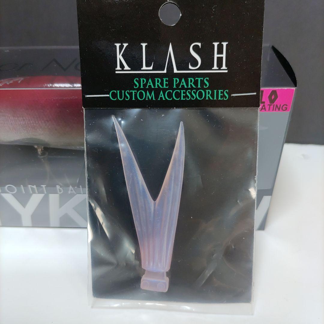 DRT タイニークラッシュ　　TINYKLASH v-tail