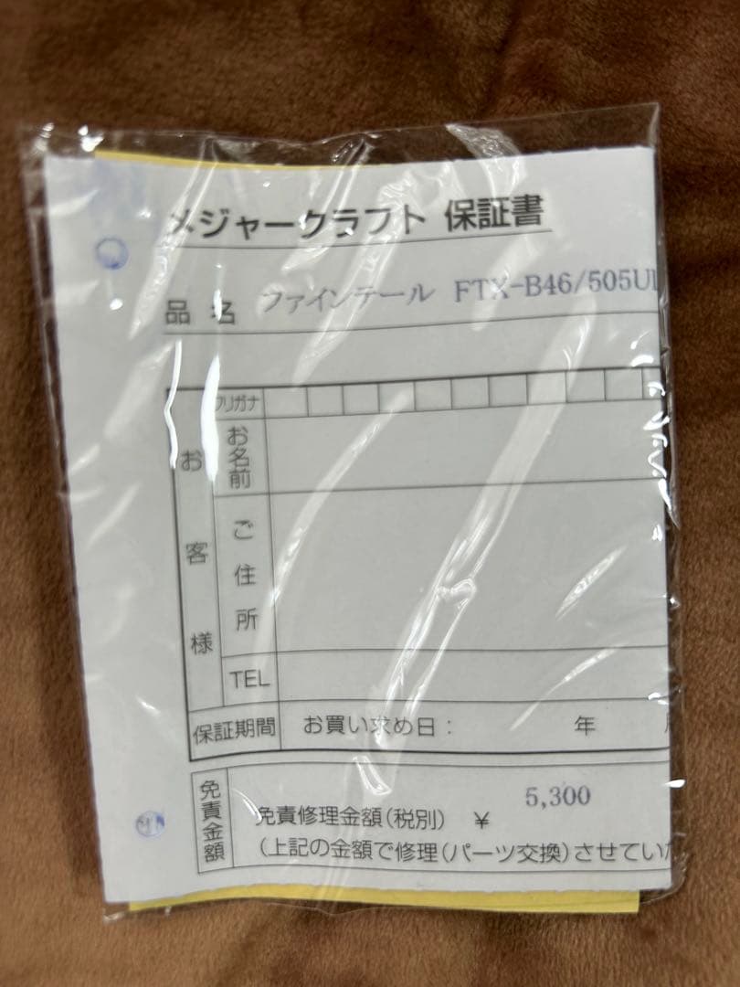 メジャークラフト　ファインテール　FTX-B46/505UL