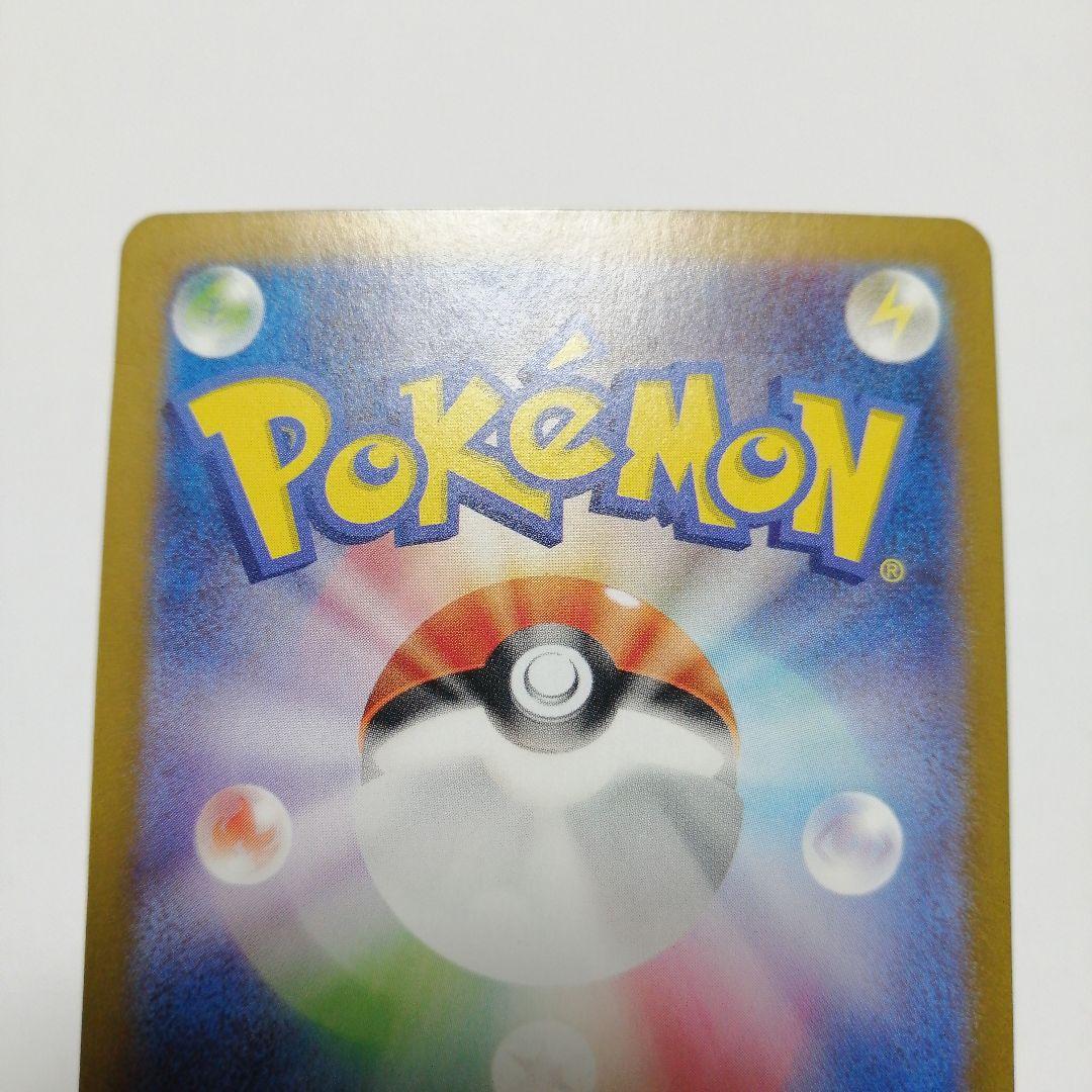 ポケモンカード　ゼイユ　sar