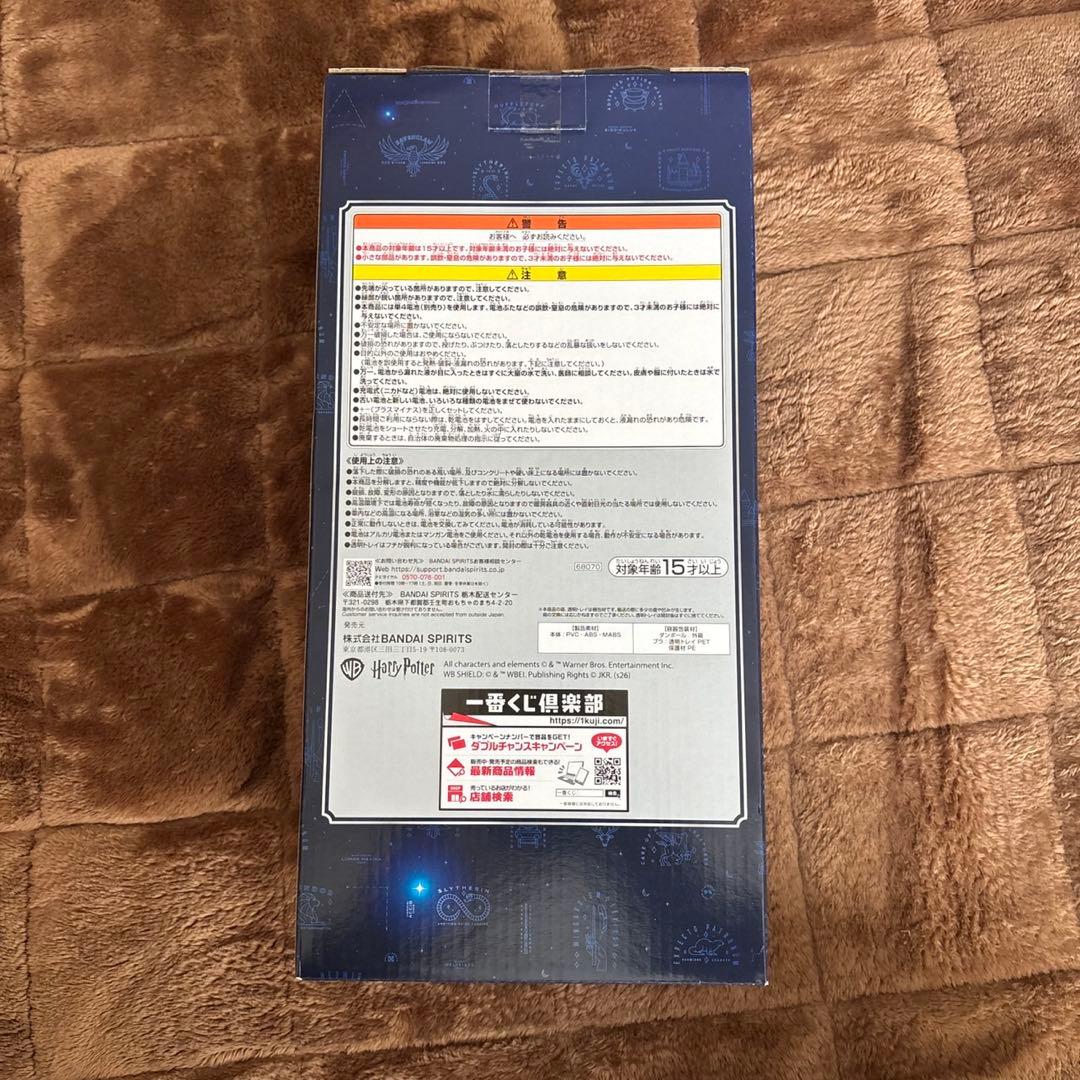 一番くじ　ハリーポッター　B賞　ウィーズリーウィザードウィーズ　ライト